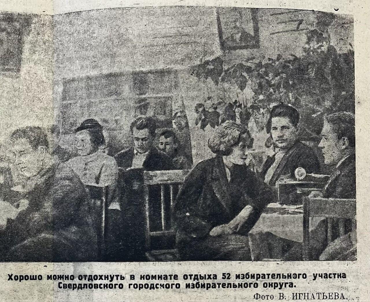 Газета «За индустриальные кадры»