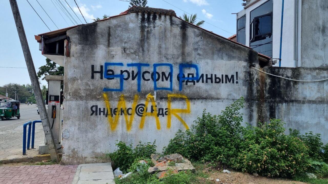 Граффити на русском, созданное художником Сергеем Овсейкиным, закрасили