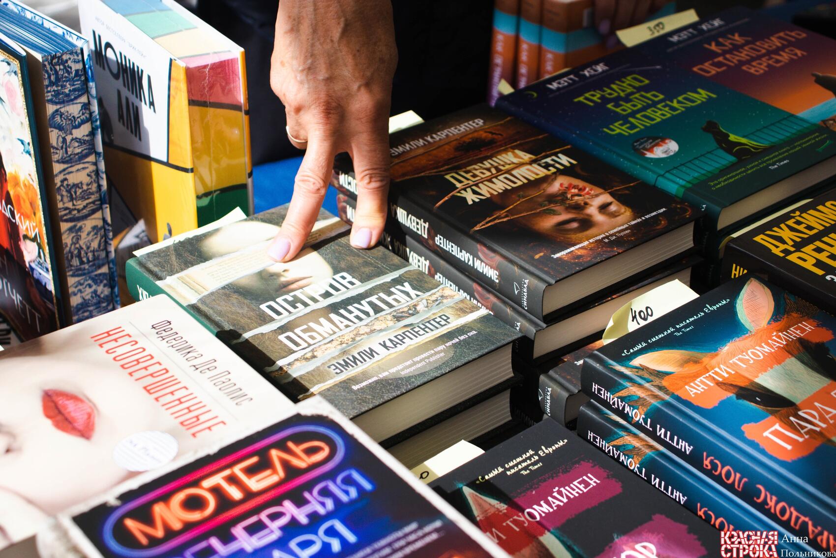 Фото: Анна Польникова / «Красная строка»