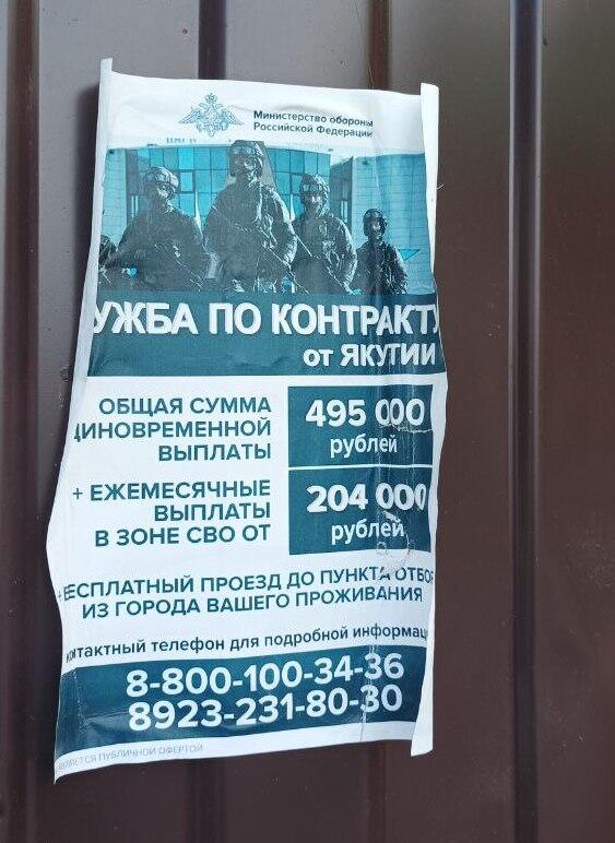 Листовка на заборе кафе «Три пескаря» на трассе Пермь — Екатеринбург. Второй указанный телефон — якутский номер. Фото: It’s My City