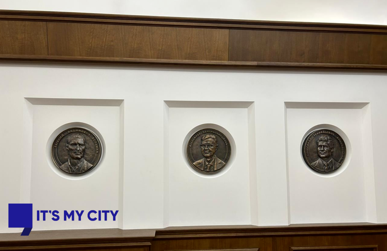 Фото: It's My City