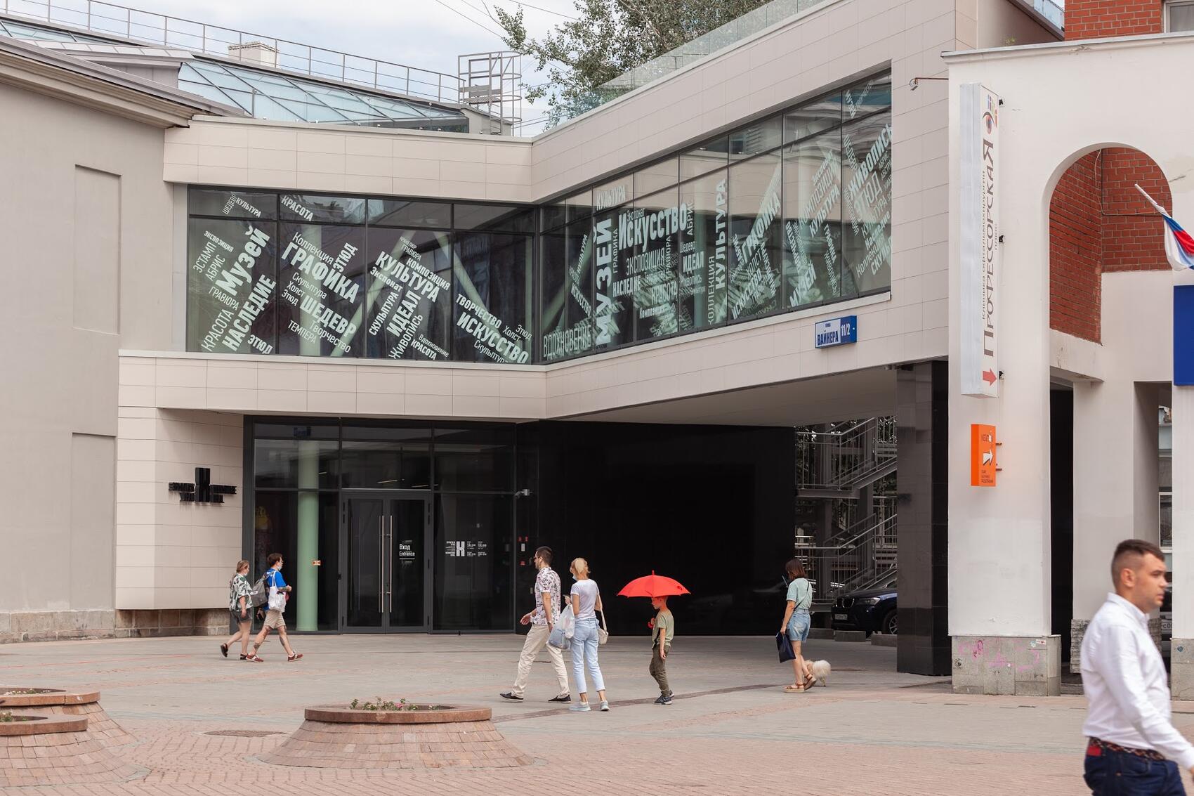 Вход в «Эрмитаж-Урал» с улицы Вайнера. Фото: Игорь Брук / It's My City
