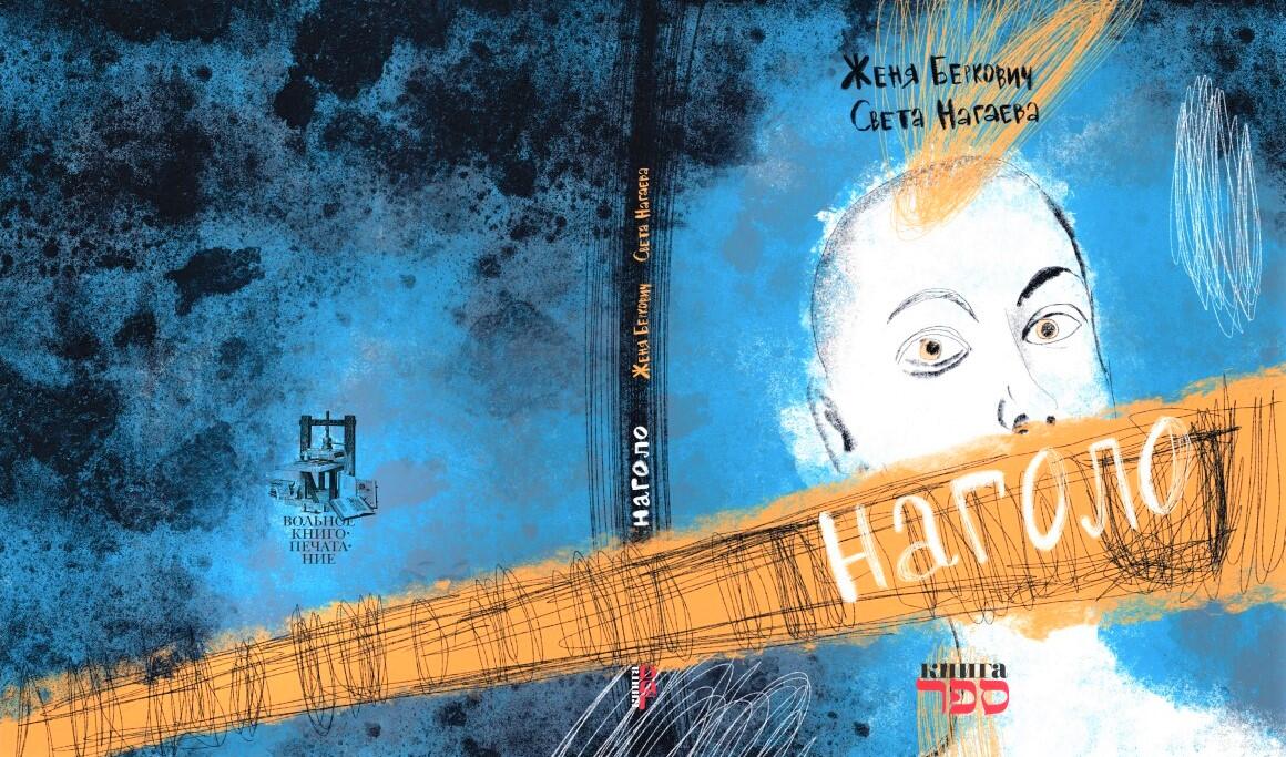 Фото: «Книга Сефер»