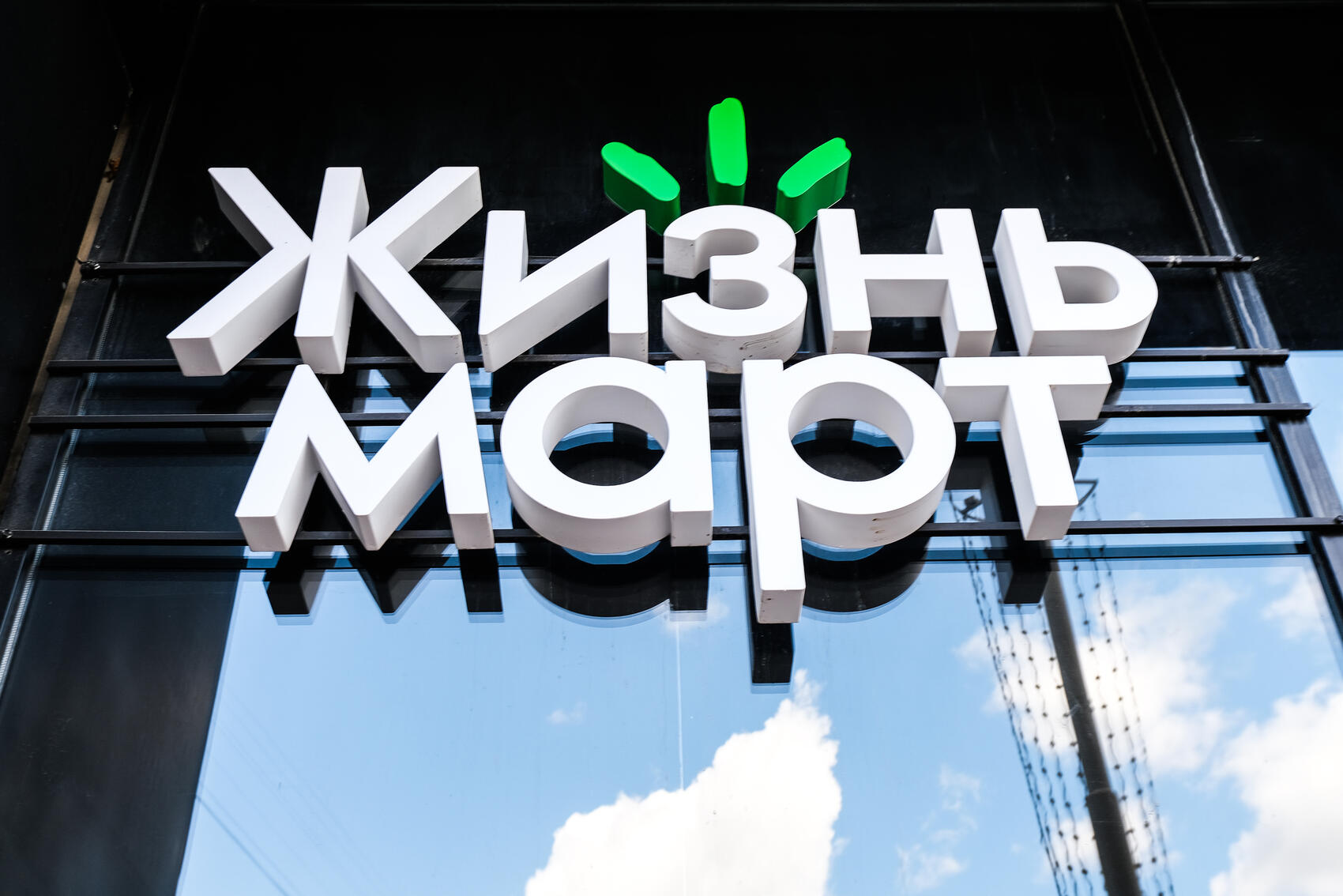 Фото из архива. Саша Зубковский / It's My City