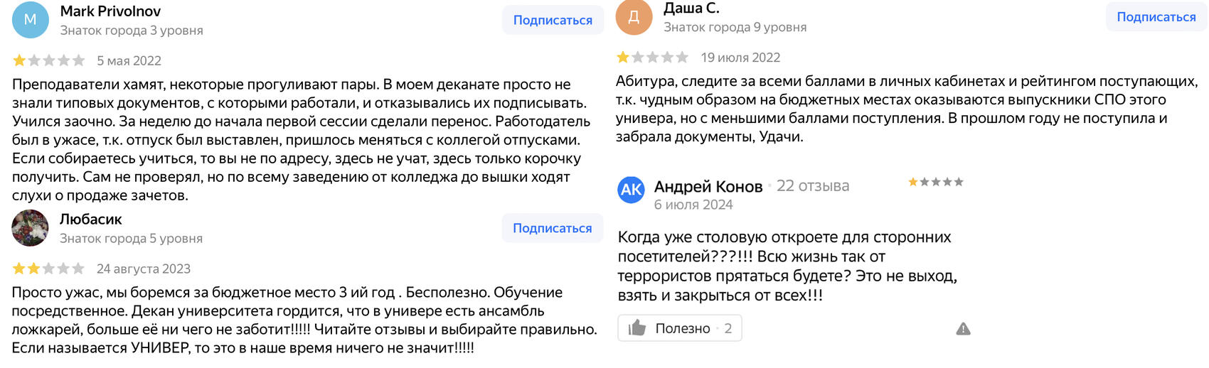 Скриншоты «Яндекс.Карты» и 2Gis