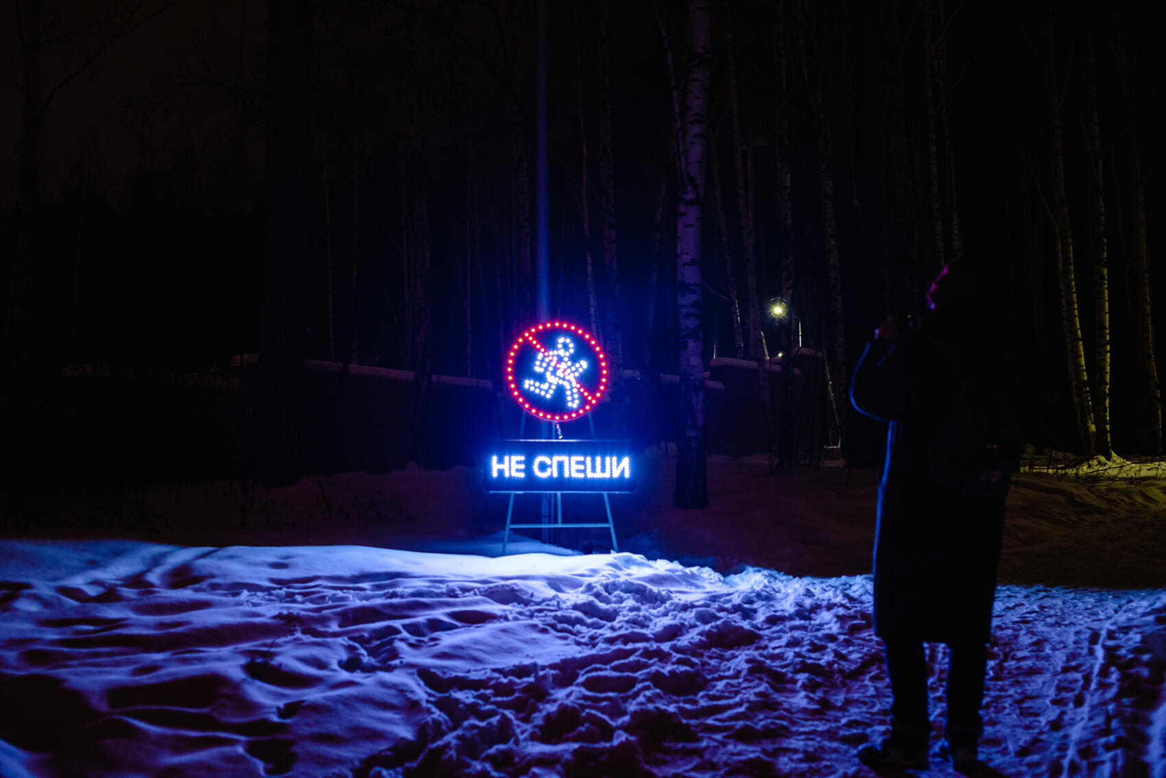 Фото: Алексей Патентный