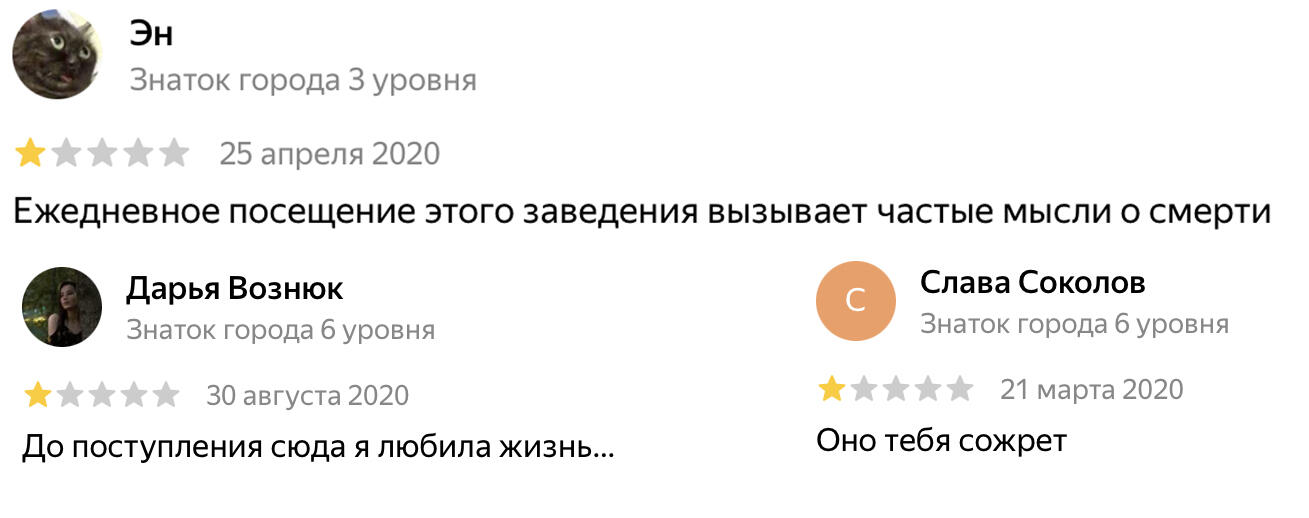 Скриншоты «Яндекс.Карты»