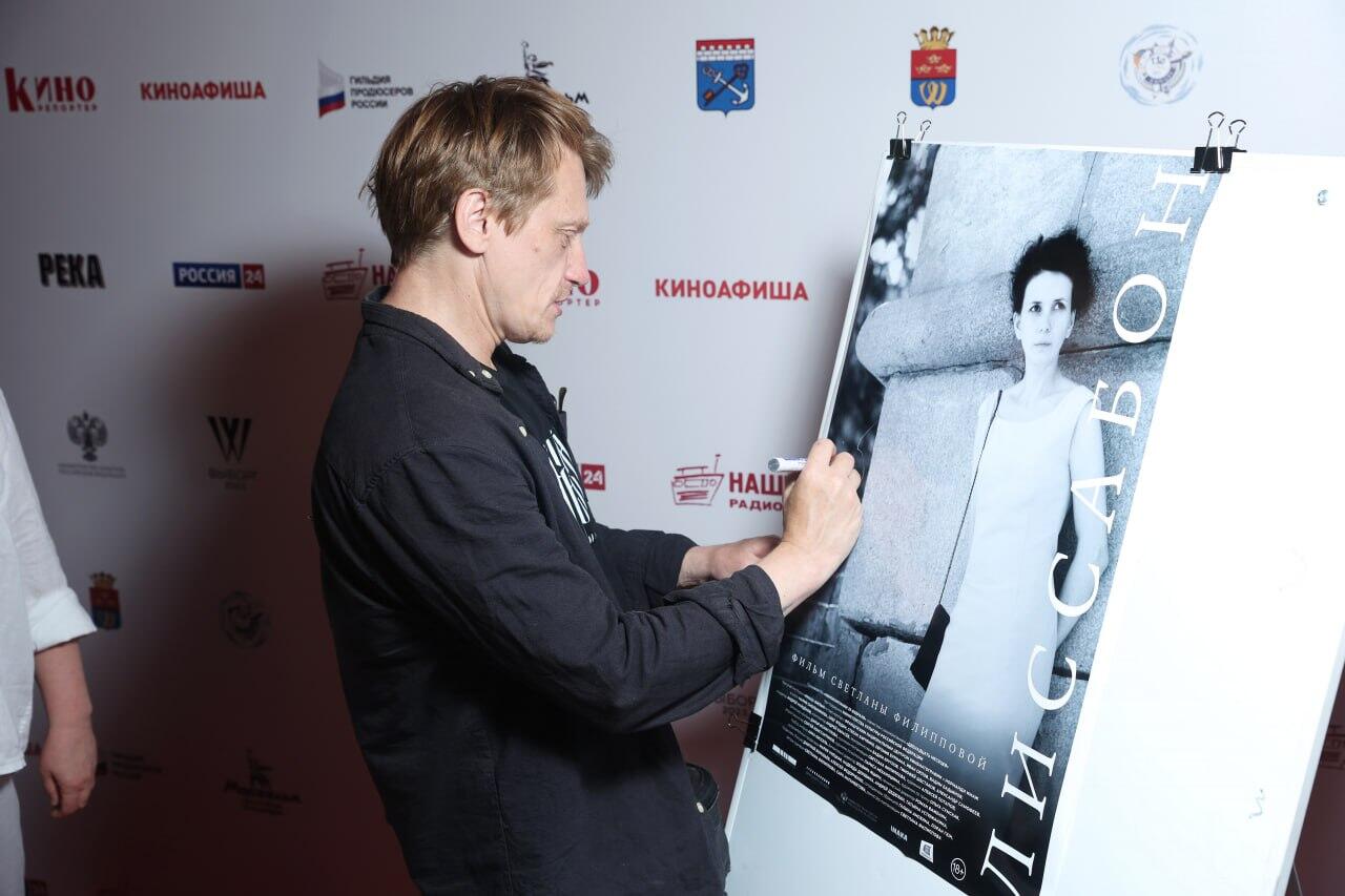 Олег Ягодин на премьере фильма «Лиссабон» в Выборге. Фото: телеграм-канал кинокомпании «29 февраля»
