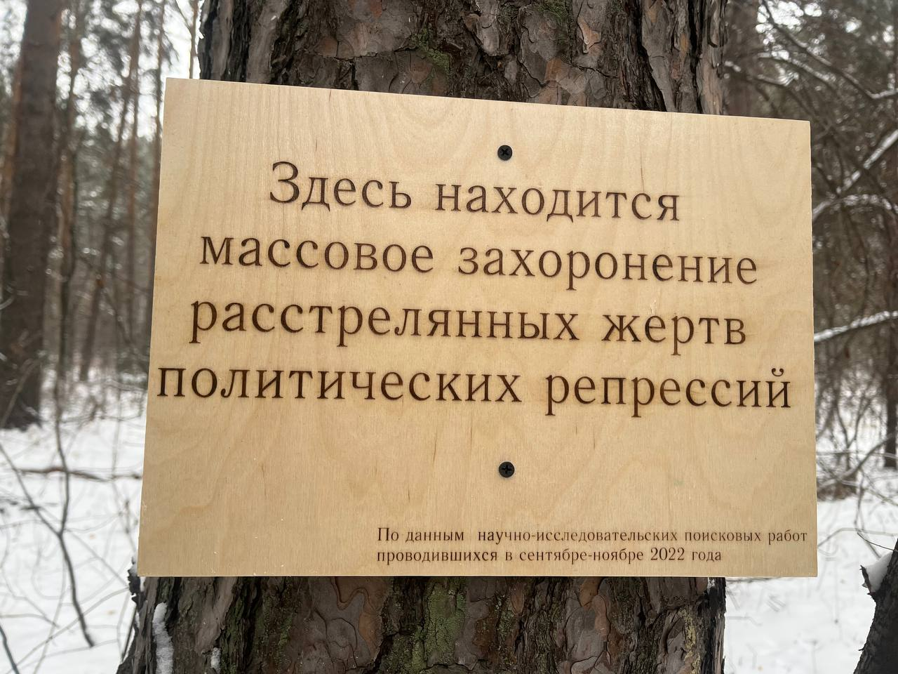 Фото: соцсети «Общества. Будущее»