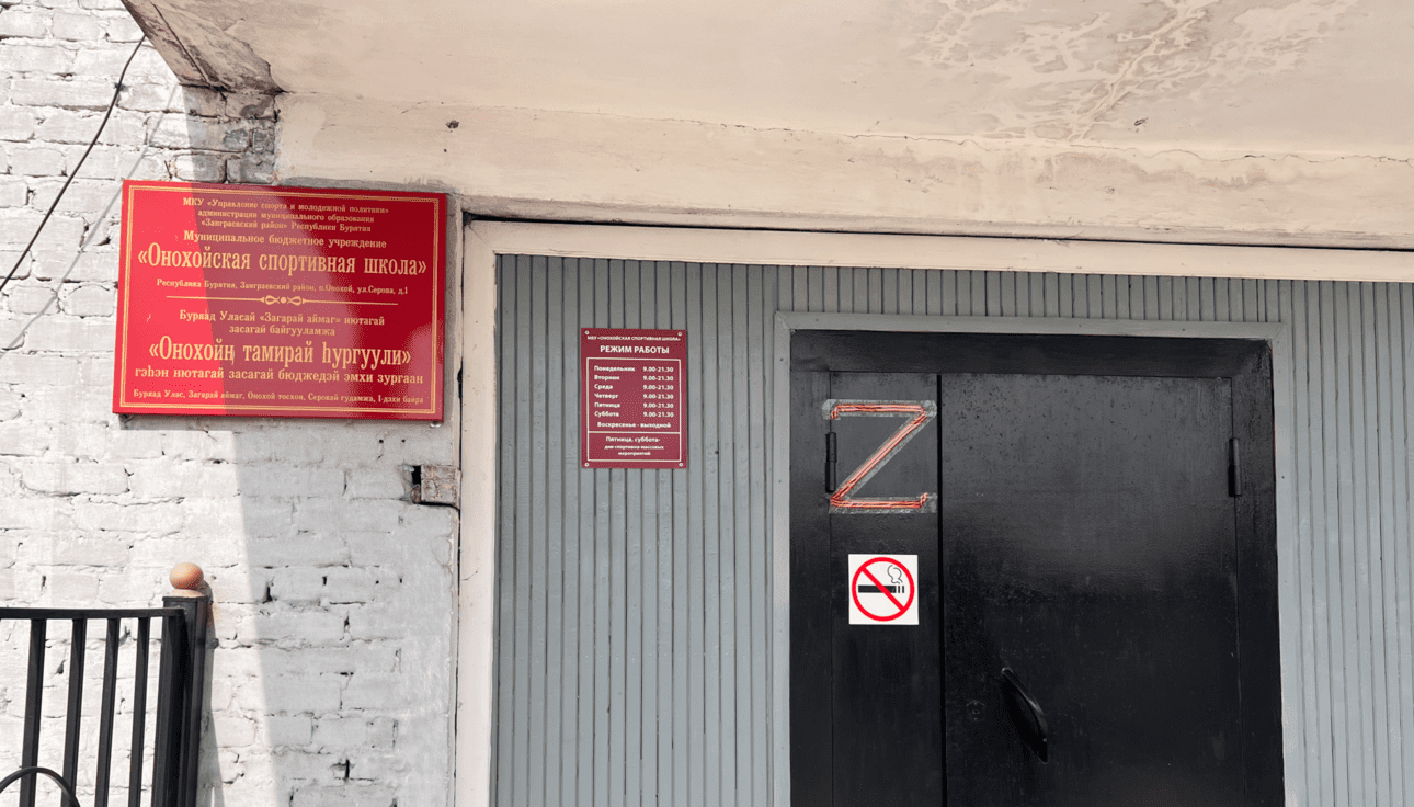 Фото: «Люди Байкала»