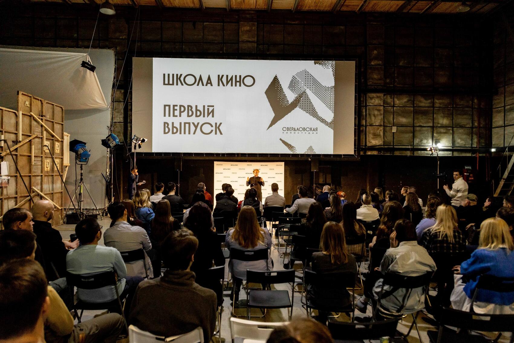 Фото: Свердловская киностудия