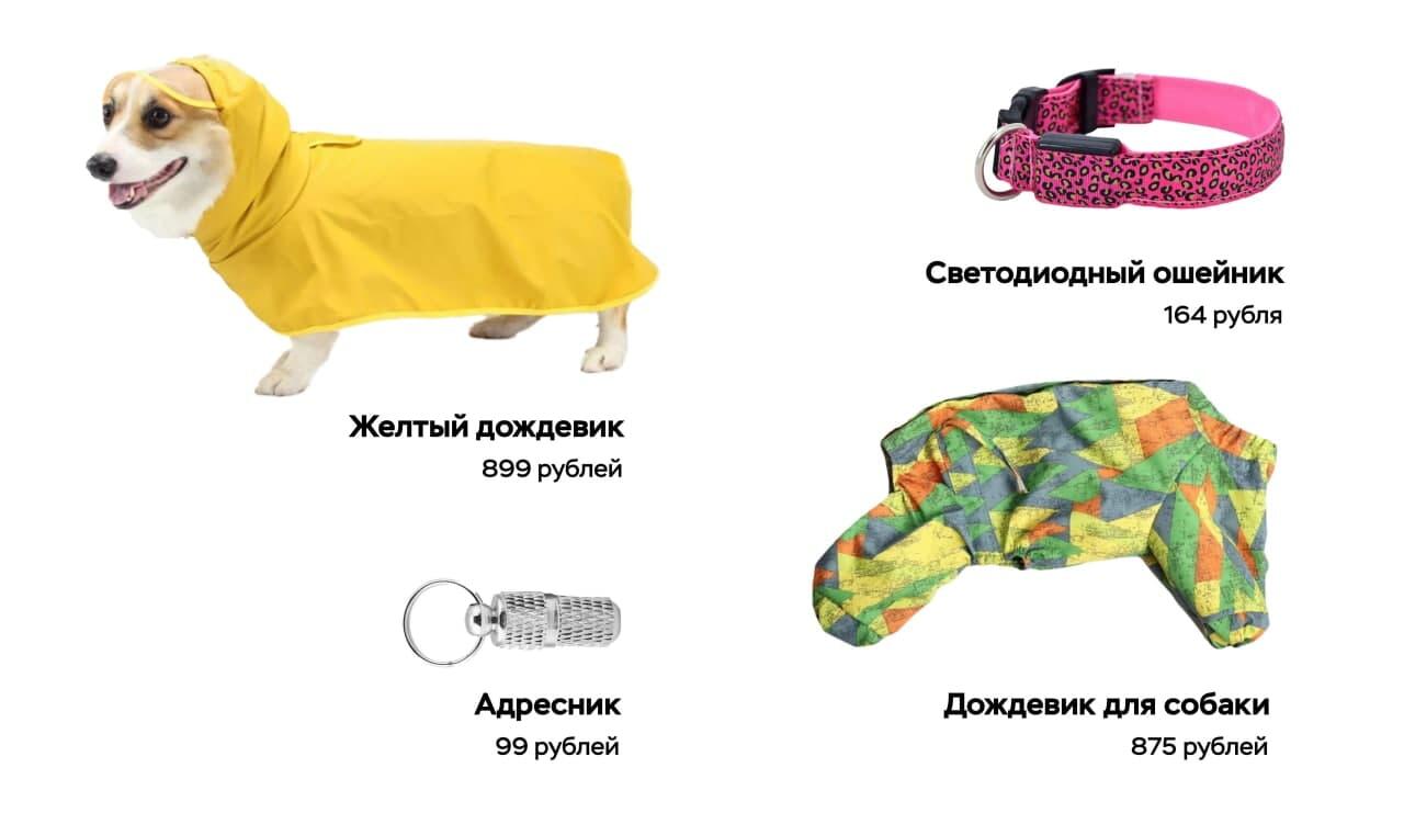 Одежда и аксессуары для собак на KazanExpress*