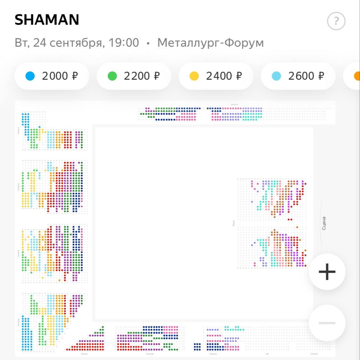 Нераспроданные билеты на концерт в Нижнем Тагиле. Фото: «Свет Екатеринбург»