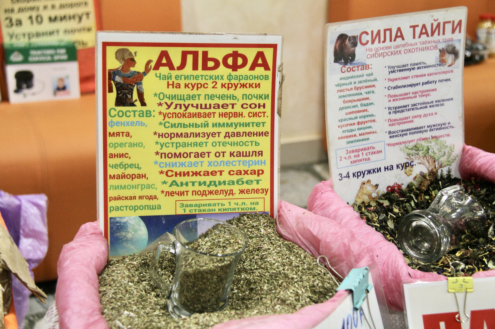 Среди «магических» товаров можно найти и безобидные травяные смеси для заваривания чая. Правда, и они обещают исцелить от всех болезней. Фото: Мария Рубинина / It's My City 