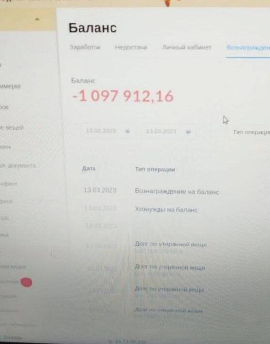 Скриншот личного кабинета одного из предпринимателей. Фото: телеграм-чат