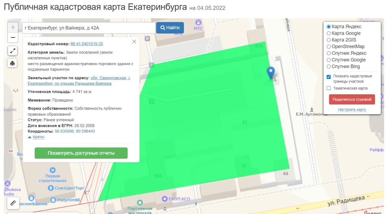 Скриншот  открытых кадастровых карт