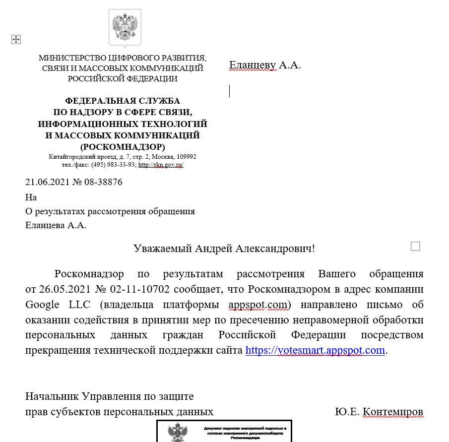 Фото: Андрей Еланцев / Facebook