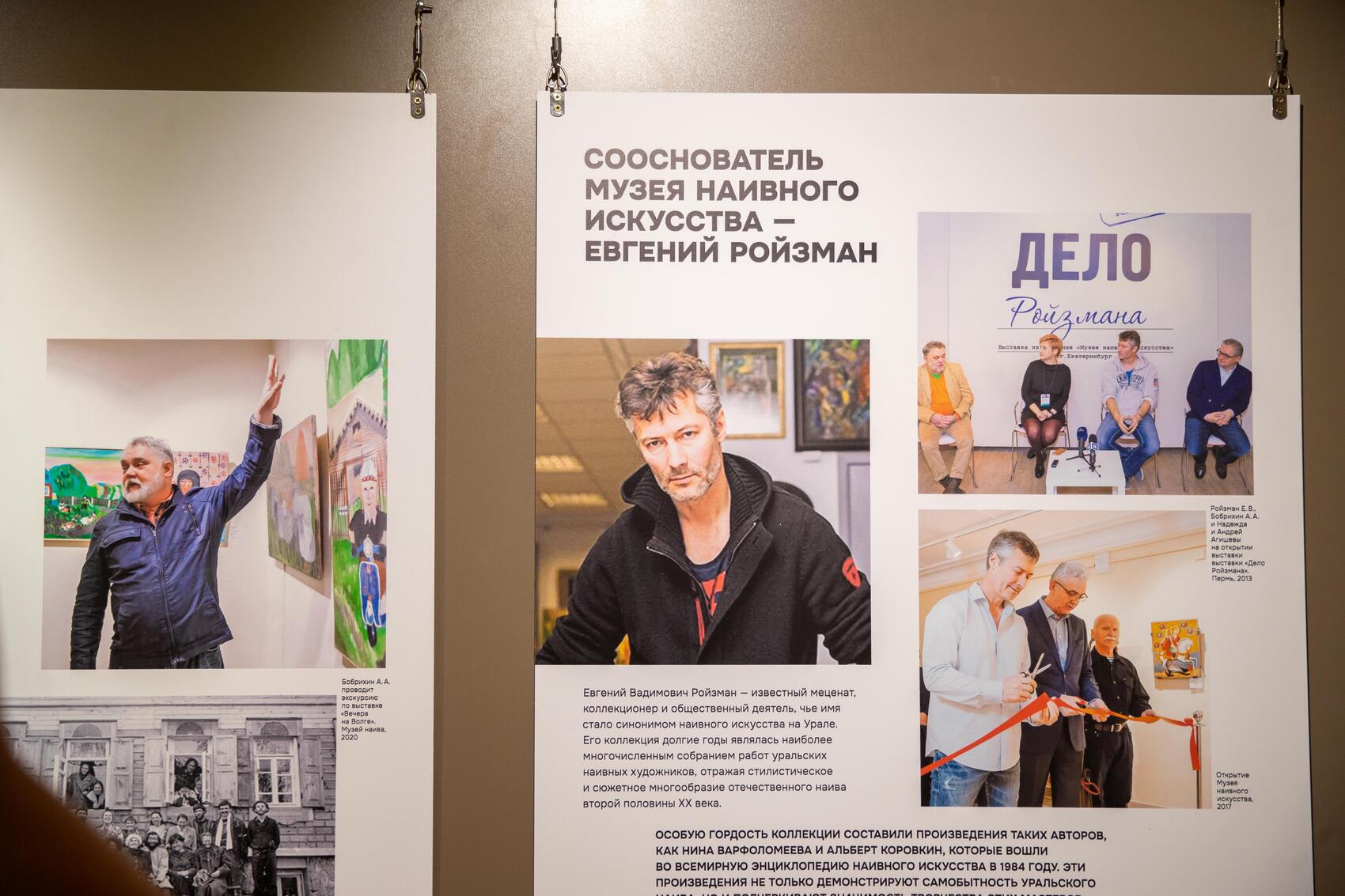 Сооснователь музея Евгений Ройзман*. Фото: It's My City