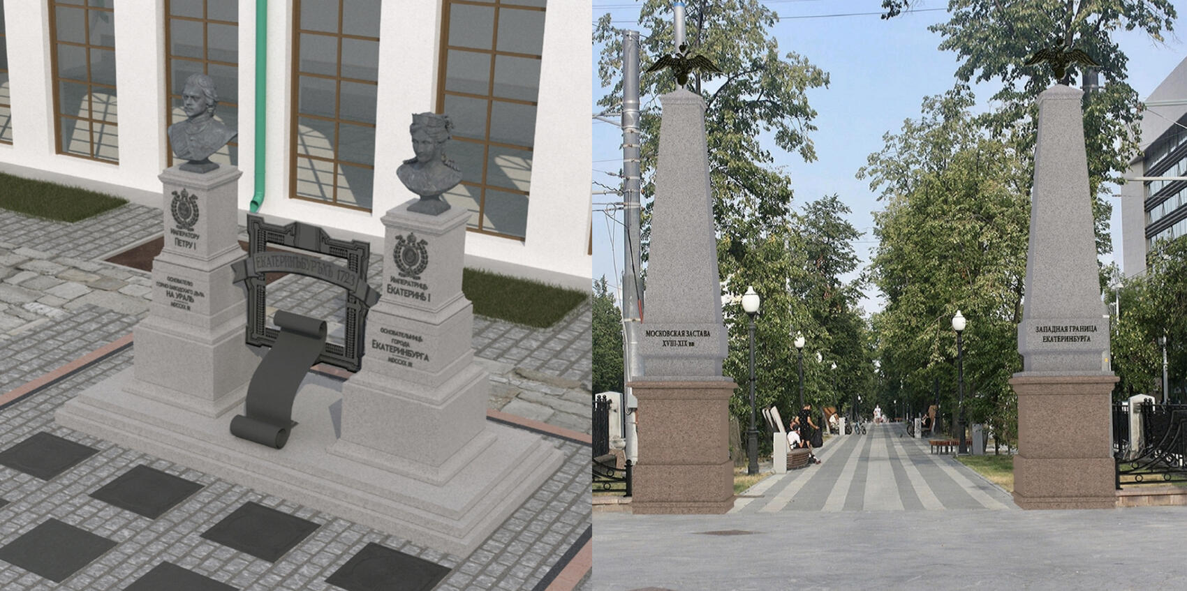 Скриншоты: 300.екатеринбург.рф