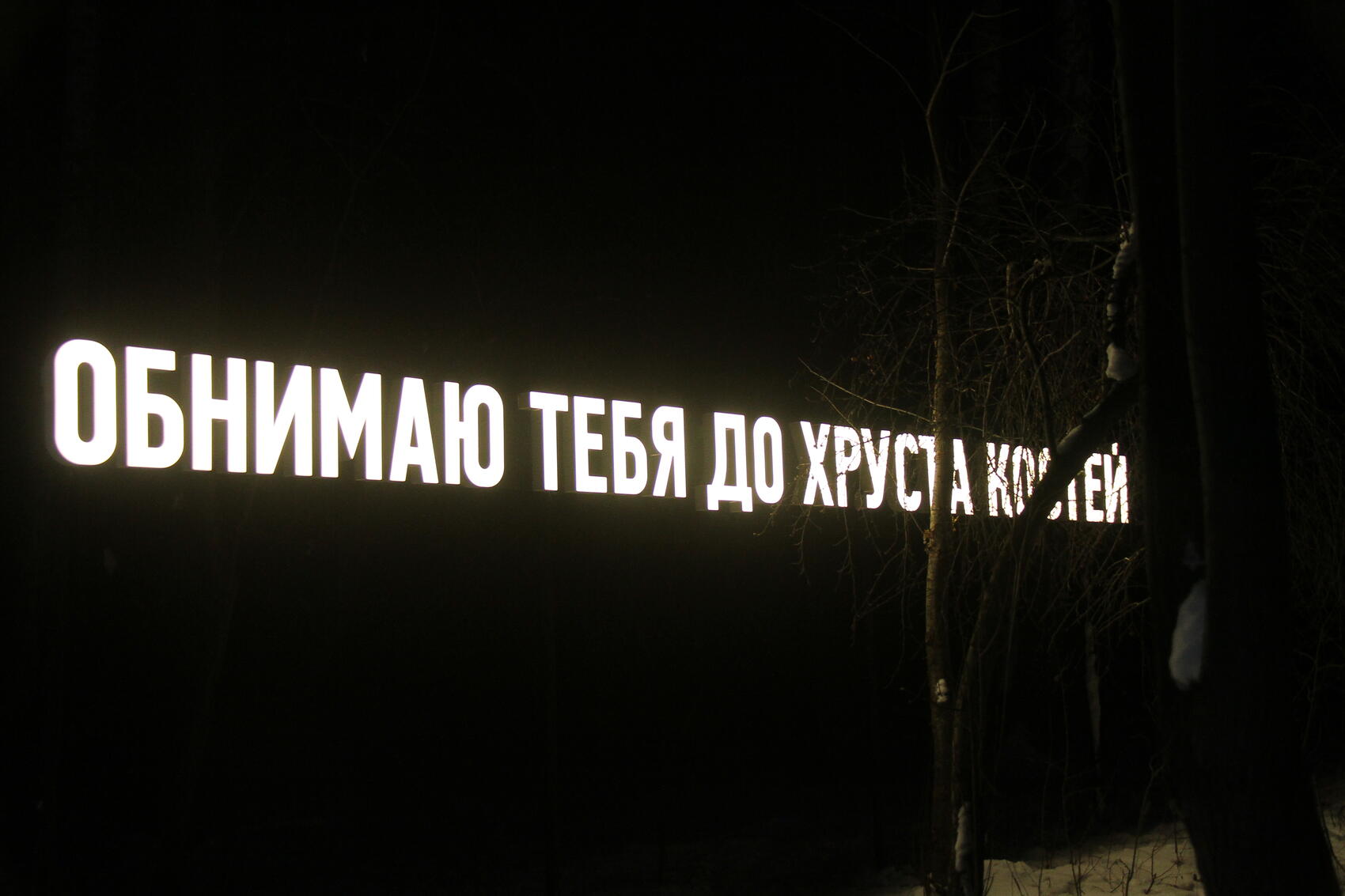 Фото: Инна Малышева / It's My City.