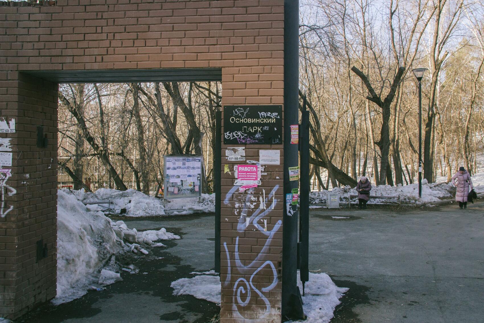 Так выглядел парк в конце марта. Фото: Владимир Пислигин / It's My City