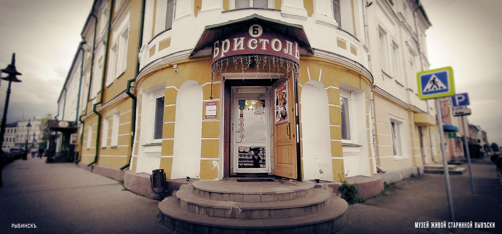 Так сейчас выглядит Рыбинск. Фото с сайта Дмитрия Кузнецова