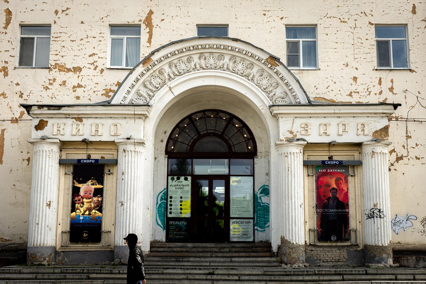 Фото: Арина Распутина / It's My City