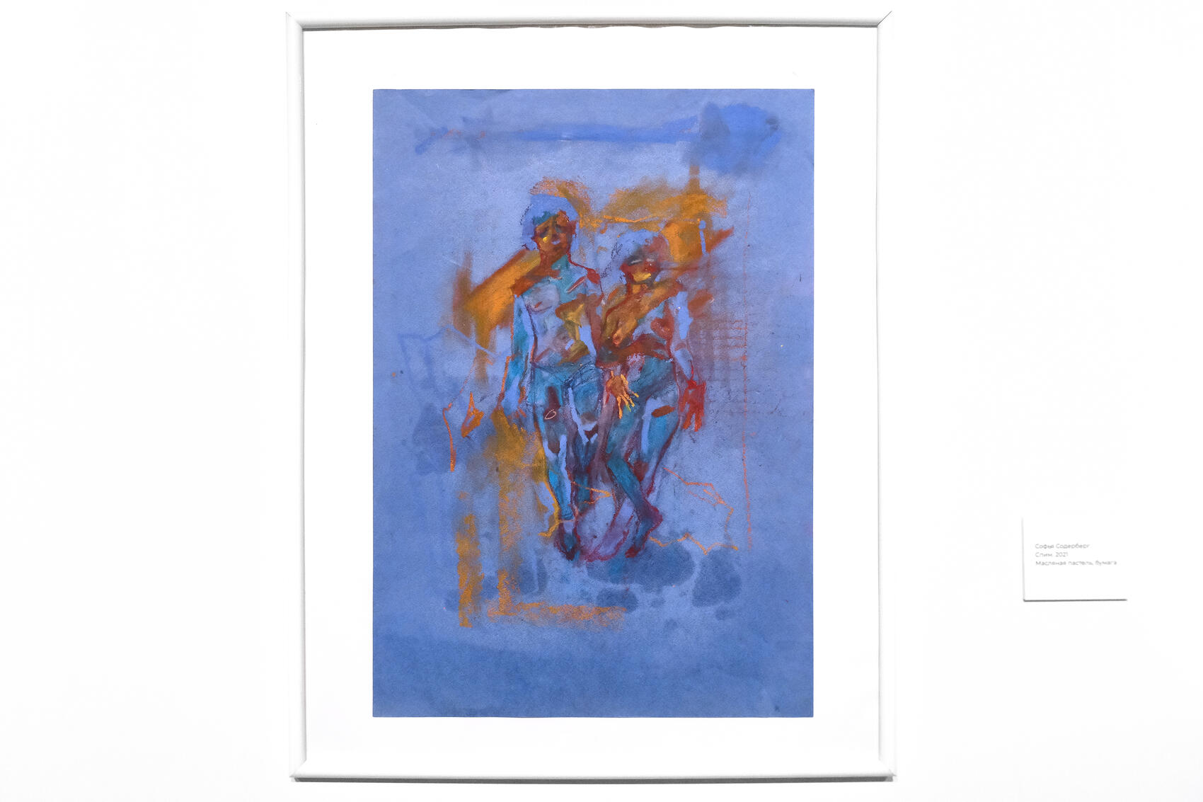 «Спим», 2021. Фото: Саша Зубковский / It's My City