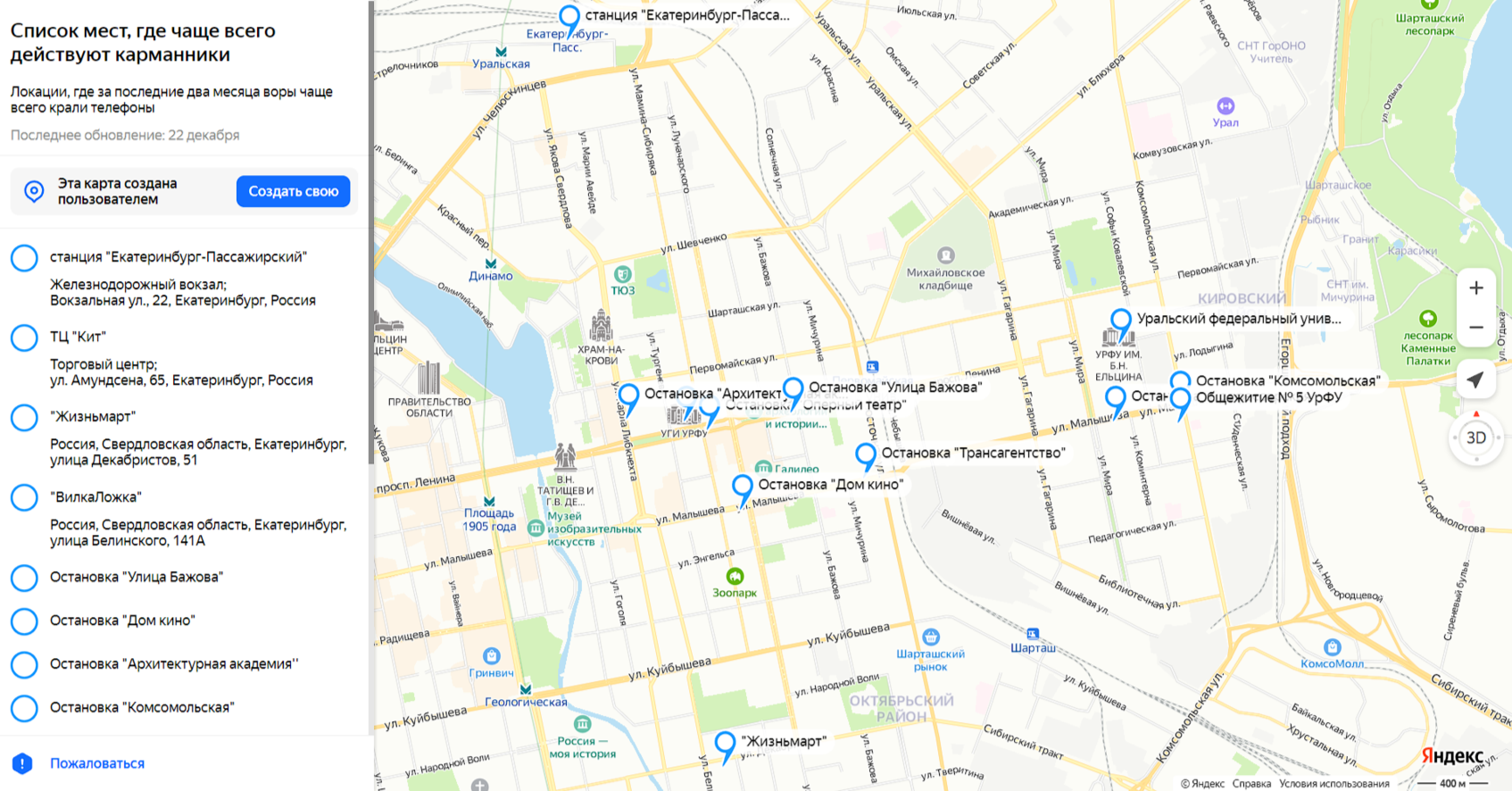 Фото: Яндекс.Карты