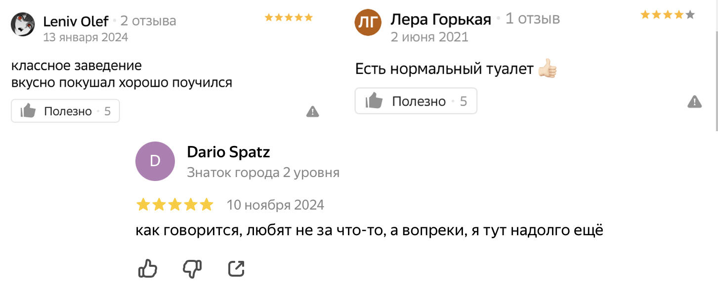 Скриншоты 2Gis и «Яндекс.Карты»
