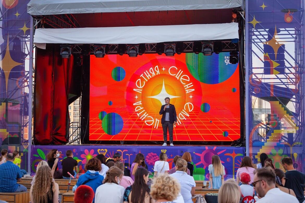 Программный директор Ельцин Центра Денис Корнеевский на открытии площадки 8 июля. Фото: Игорь Брук / It's My City