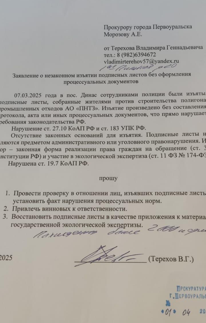 Фото: Владимир Терехов