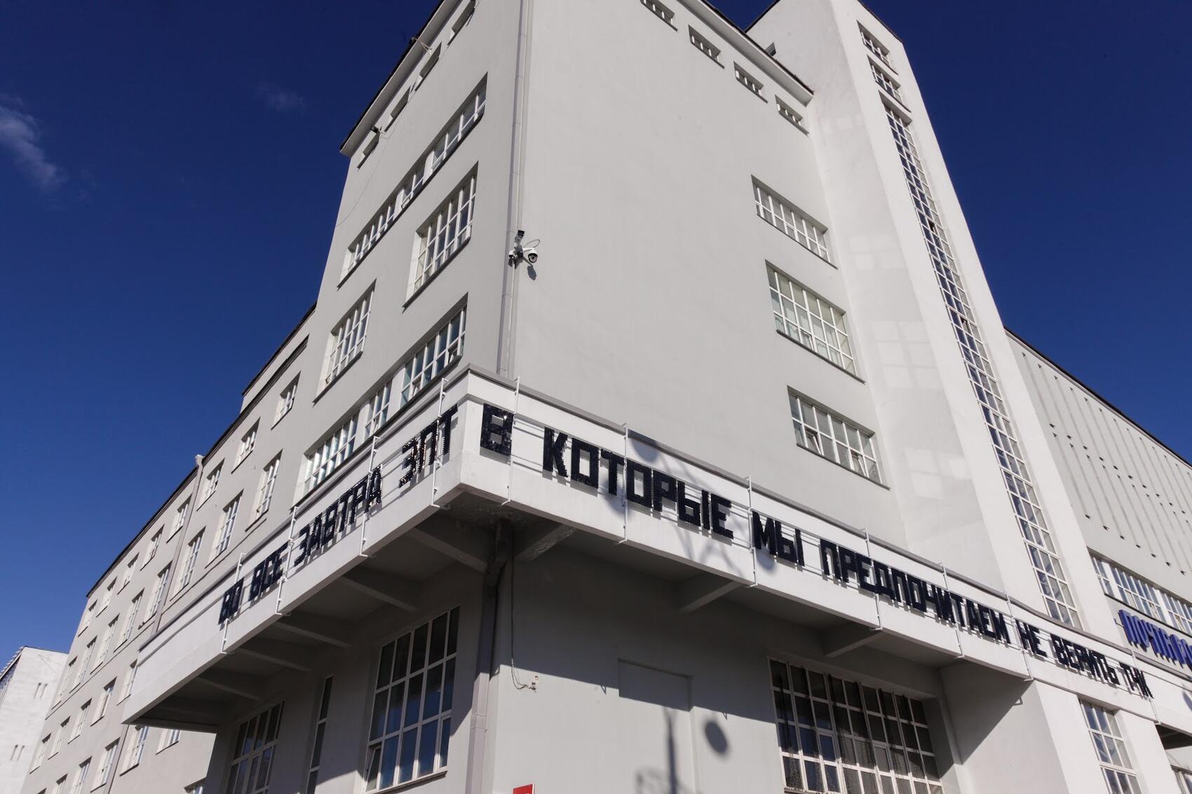 Одна из работ VI Уральской биеннале в 2021 году. Игорь Брук / It's My City