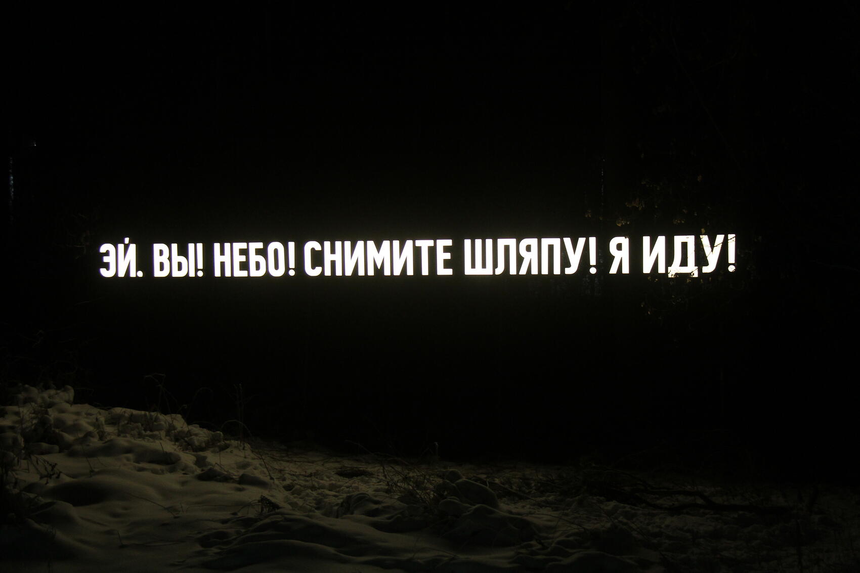 Фото: Инна Малышева / It's My City.