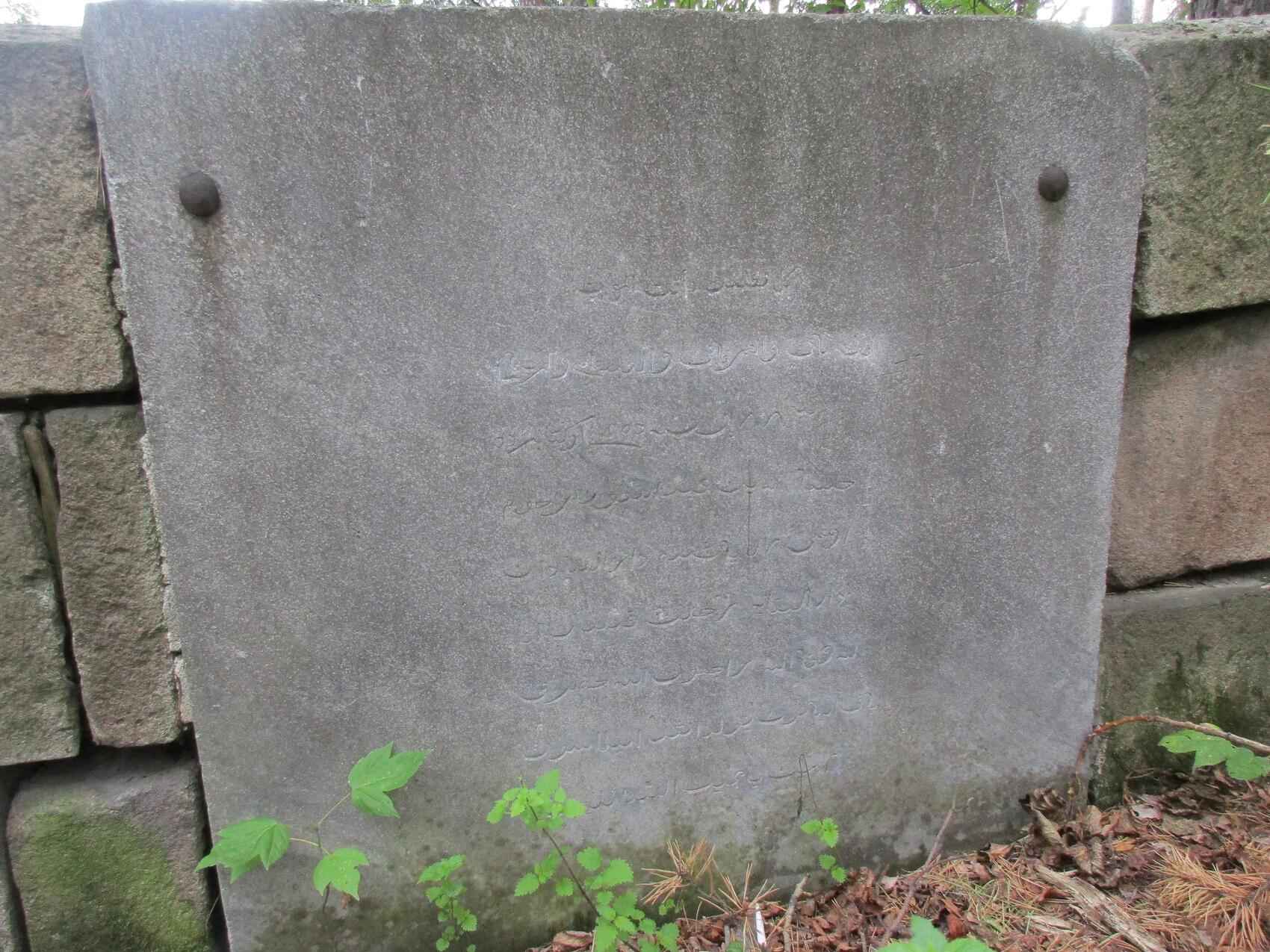 Надгробие на семейном захоронении Агафуровых. Фото: Олег Букин/Facebook