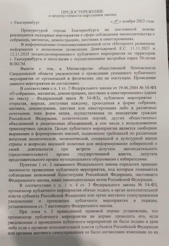 Фото предоставлено Екатериной Девятьяровой