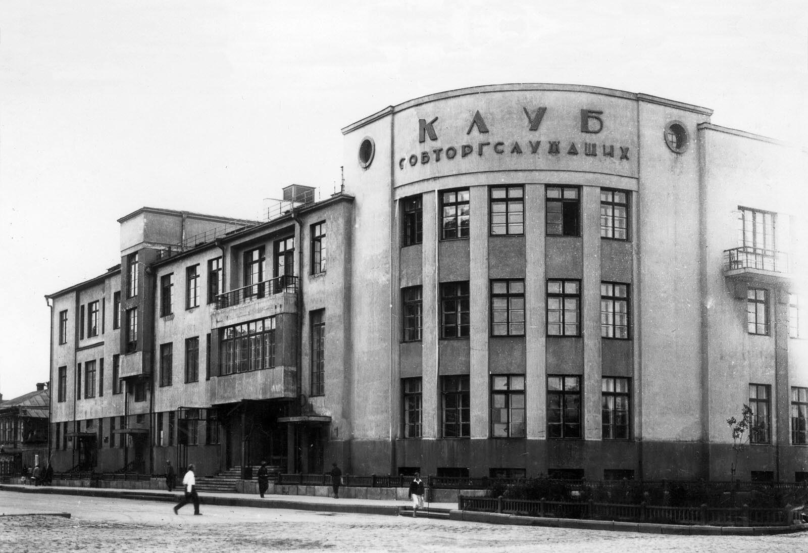 Клуб Профинтерна, 1930-е годы (улица Володарского, 9, будущее здание Свердловского рок клуба)