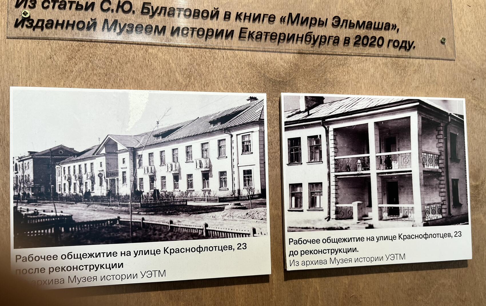 Интересный факт: раньше дома в соцгородке Эльмаша строили с верандами, как на фото справа. На них в теплое время года отдыхали жители домов. Однако из-за увеличения количества жильцов (в том числе во время эвакуации в ВОВ), веранды застраивались и превращались в полноценные комнаты. Фото: Инна Малышева / It's My City