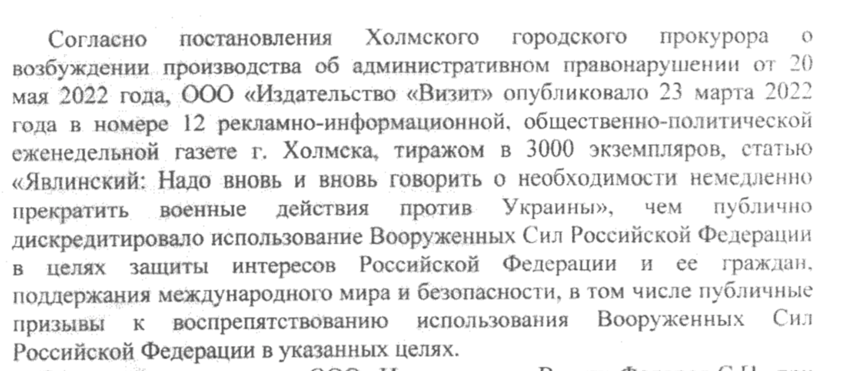 Постановление суда