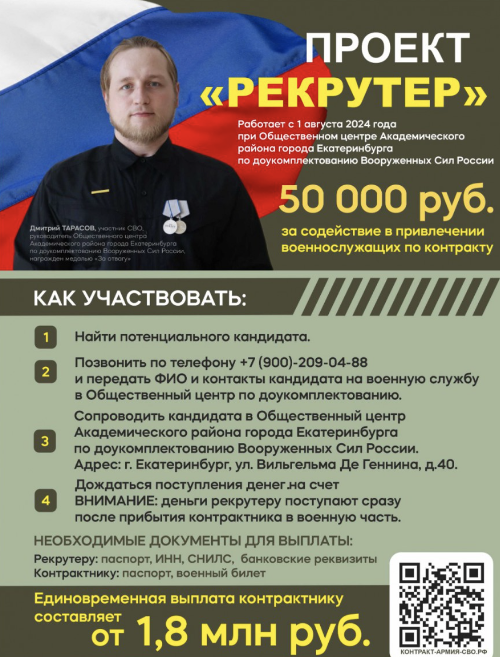 Фото: сайт администрации Академического района