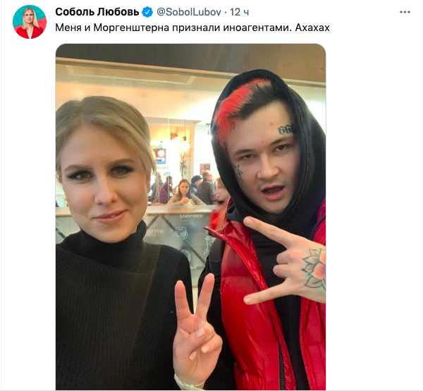 Фото: аккаунт Любови Соболь в Twitter