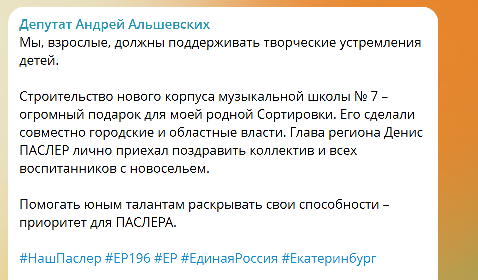 Скриншот: телеграм-канал Андрея Альшевских