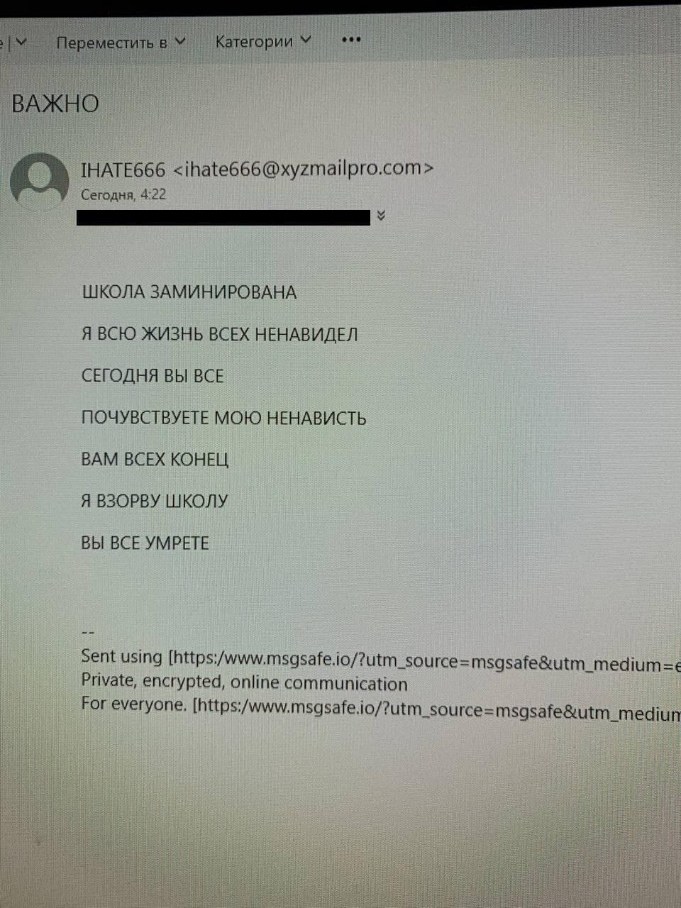 Фото: читатель It's My City