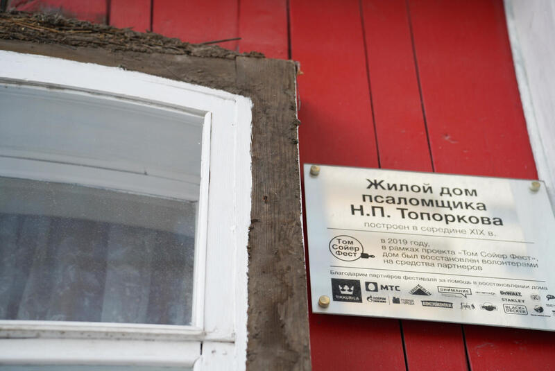 Дом Топоркова пока не будут сносить